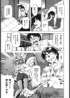愛と欲望の1/6試し読み6ページ
