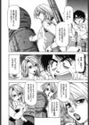 愛と欲望の1/6試し読み7ページ