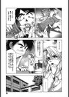 愛と欲望の1/6試し読み8ページ
