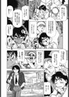 愛と欲望の1/6試し読み9ページ