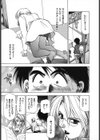 愛と欲望の1/6試し読み10ページ