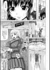 愛と欲望の中で【単話】試し読み3ページ