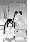 愛のある風景試し読み1ページ