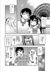 愛のある風景試し読み4ページ