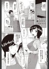 愛のカタチ試し読み1ページ