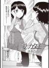 愛のカタチ試し読み3ページ