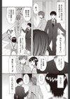 愛のカタチ試し読み4ページ