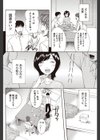 愛のカタチ試し読み5ページ