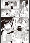 愛のカタチ試し読み6ページ