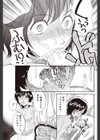 愛のカタチ試し読み8ページ