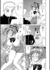 愛のカタチ試し読み3ページ