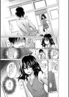愛のリコーダー試し読み4ページ