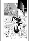 愛の固結び試し読み3ページ