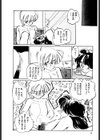 愛の固結び試し読み5ページ