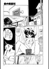 愛の固結び試し読み6ページ
