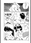 愛の固結び試し読み7ページ