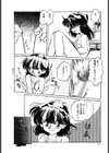 愛の固結び試し読み9ページ