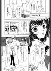 愛の才能試し読み7ページ