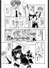 愛の才能試し読み8ページ