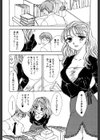 愛の才能試し読み9ページ