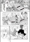 愛の証明試し読み3ページ