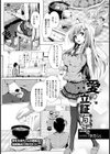 愛の立証方式【単話】試し読み1ページ