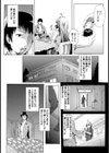 愛の立証方式【単話】試し読み2ページ