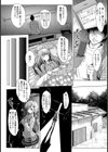 愛の立証方式【単話】試し読み6ページ