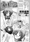 愛の羞恥心試し読み2ページ