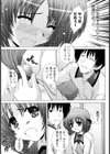 愛の羞恥心試し読み3ページ