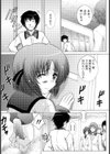 愛の羞恥心試し読み4ページ