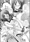 愛の羞恥心試し読み6ページ