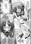 愛の羞恥心試し読み8ページ
