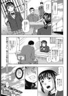 愛は無期懲役試し読み1ページ