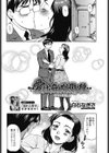 愛は無期懲役試し読み2ページ