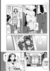 愛は無期懲役試し読み3ページ