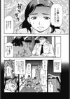 愛は無期懲役試し読み4ページ