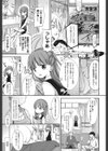 愛をおしえましょう試し読み1ページ