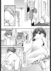 愛をおしえましょう試し読み2ページ