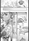 愛をおしえましょう試し読み3ページ