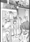 愛をおしえましょう試し読み4ページ