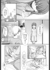 愛をおしえましょう試し読み5ページ