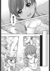 愛をおしえましょう試し読み6ページ