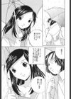 愛々傘試し読み1ページ