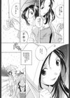 愛々傘試し読み3ページ