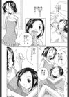 愛々傘試し読み4ページ