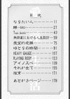愛淫生活試し読み7ページ