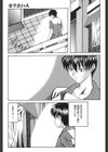 愛淫生活試し読み8ページ