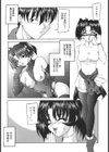 愛淫生活試し読み10ページ