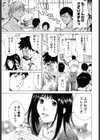 愛玩試し読み4ページ